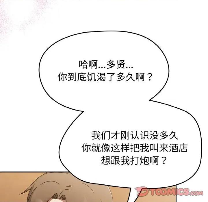搶救拳擊館大作戰 熱情拳擊館-熱情拳擊館 第16話 第132页