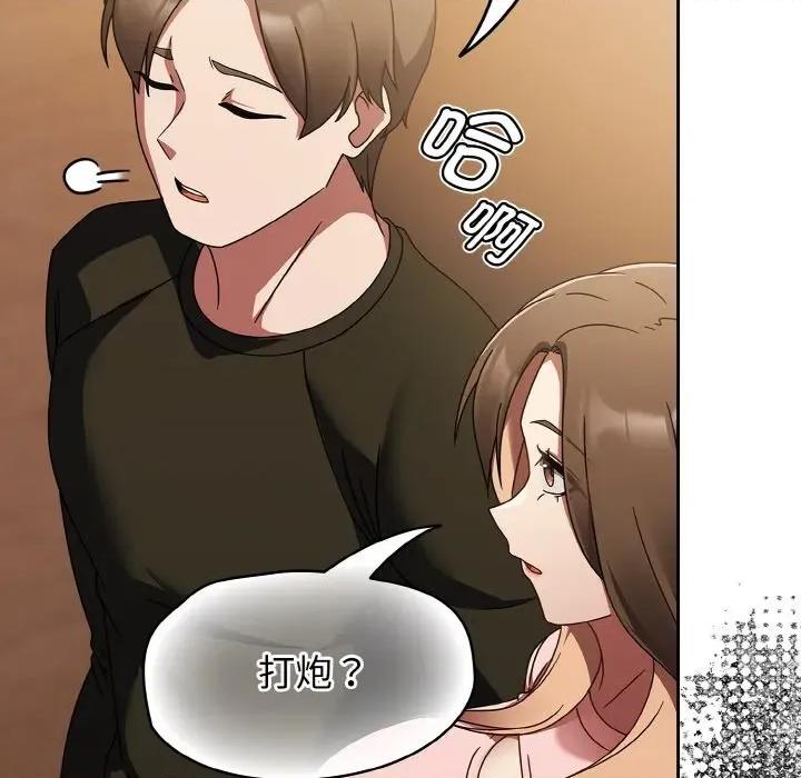 搶救拳擊館大作戰 熱情拳擊館-熱情拳擊館 第16話 第133页