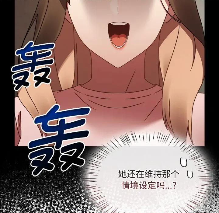 搶救拳擊館大作戰 熱情拳擊館-熱情拳擊館 第16話 第136页
