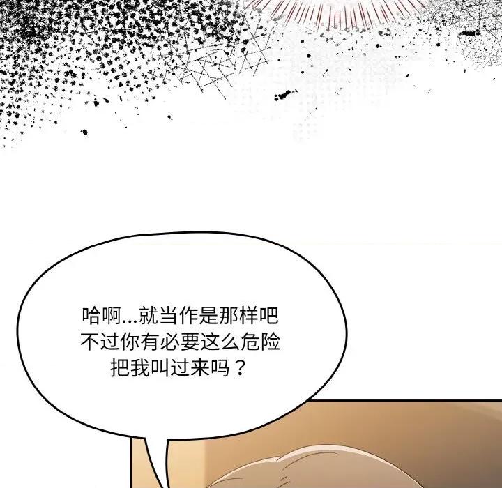 搶救拳擊館大作戰 熱情拳擊館-熱情拳擊館 第16話 第137页