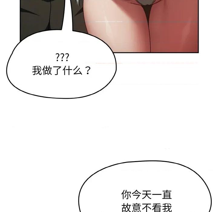 搶救拳擊館大作戰 熱情拳擊館-熱情拳擊館 第16話 第141页