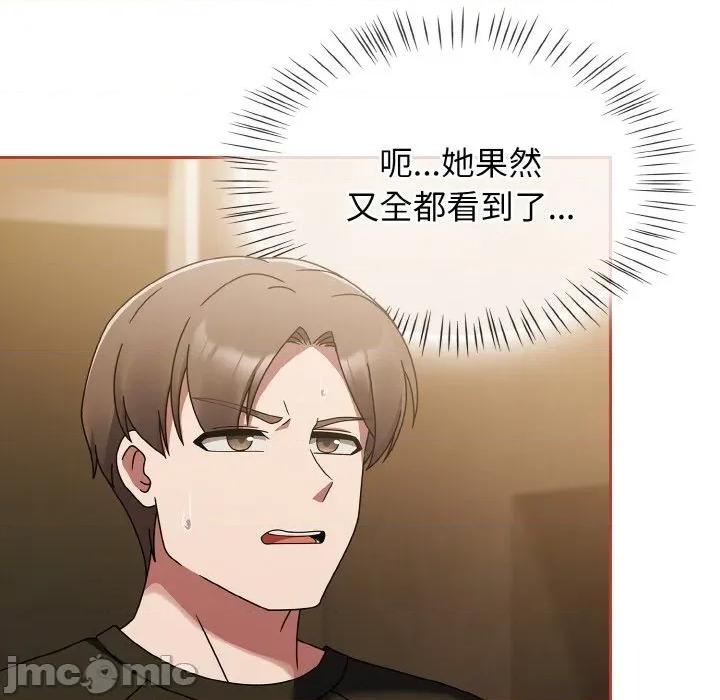 搶救拳擊館大作戰 熱情拳擊館-熱情拳擊館 第16話 第145页