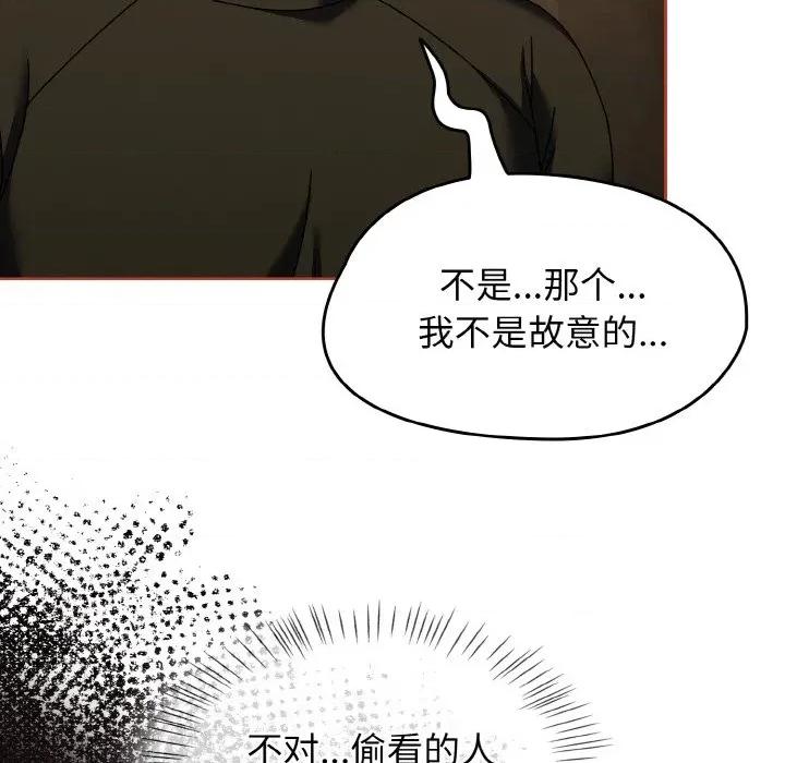 搶救拳擊館大作戰 熱情拳擊館-熱情拳擊館 第16話 第146页