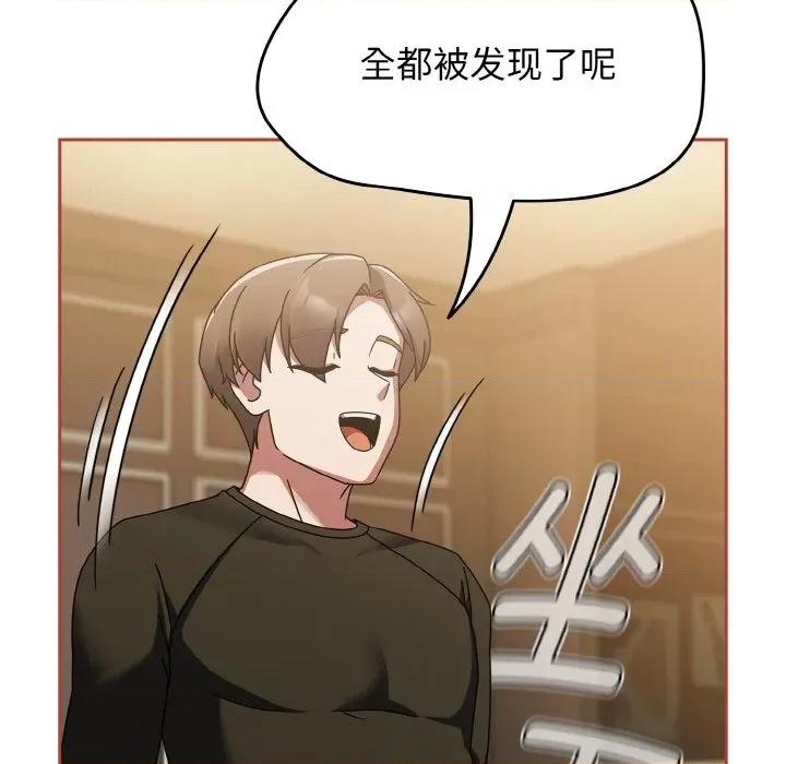 搶救拳擊館大作戰 熱情拳擊館-熱情拳擊館 第16話 第152页