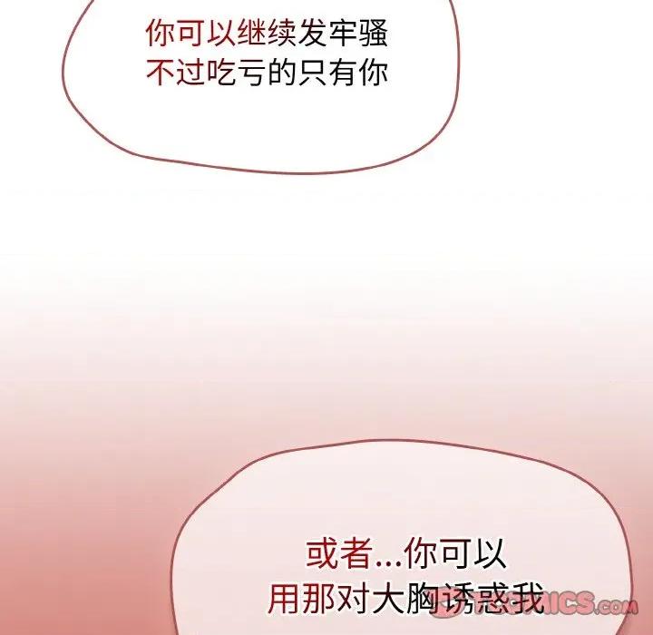 搶救拳擊館大作戰 熱情拳擊館-熱情拳擊館 第16話 第164页