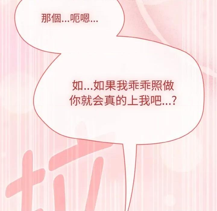 搶救拳擊館大作戰 熱情拳擊館-熱情拳擊館 第16話 第179页
