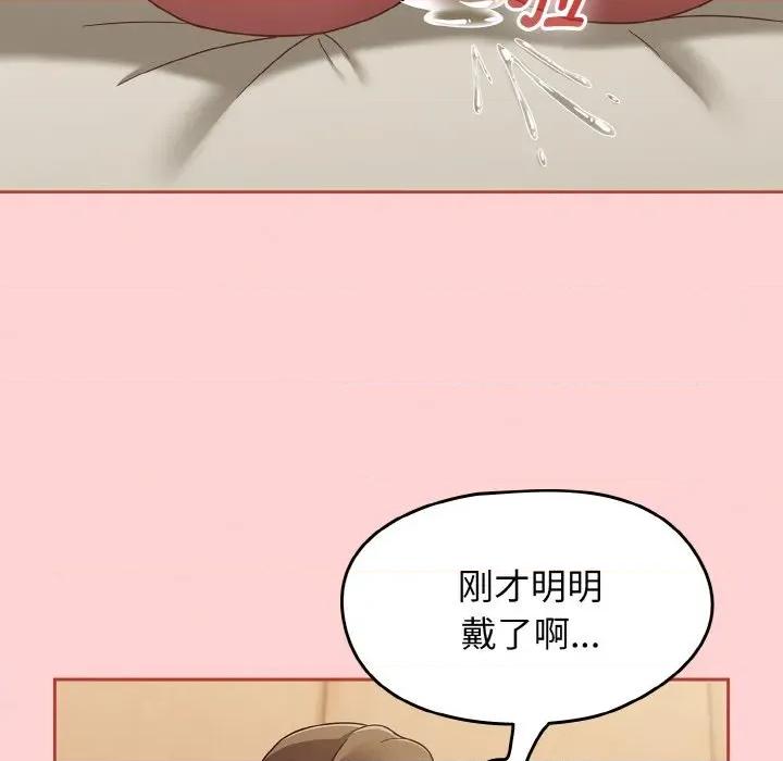 搶救拳擊館大作戰 熱情拳擊館-熱情拳擊館 第18話 第19页