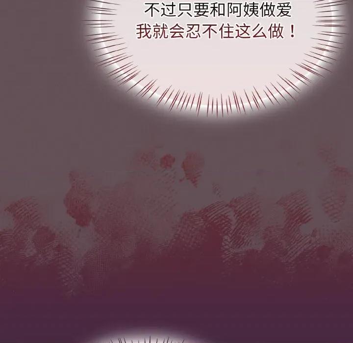 搶救拳擊館大作戰 熱情拳擊館-熱情拳擊館 第18話 第31页