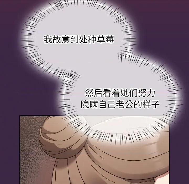 搶救拳擊館大作戰 熱情拳擊館-熱情拳擊館 第18話 第32页