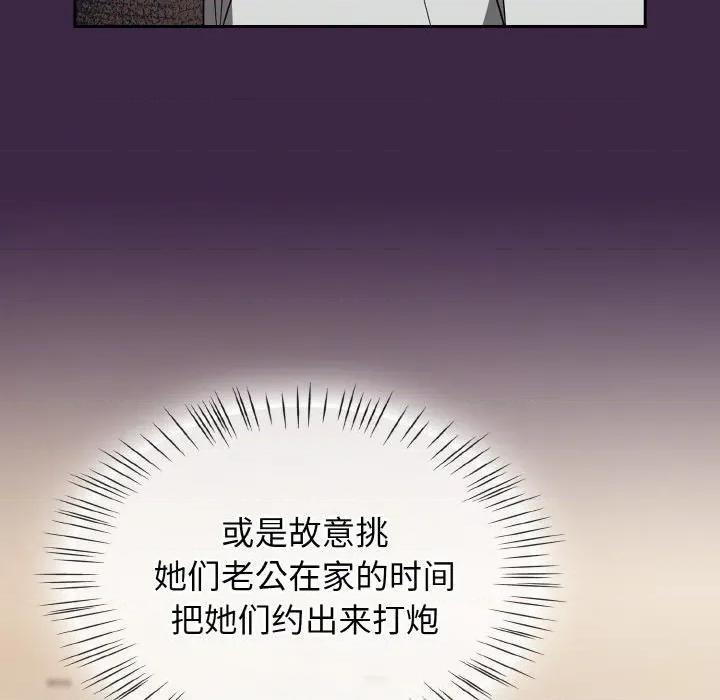 搶救拳擊館大作戰 熱情拳擊館-熱情拳擊館 第18話 第34页
