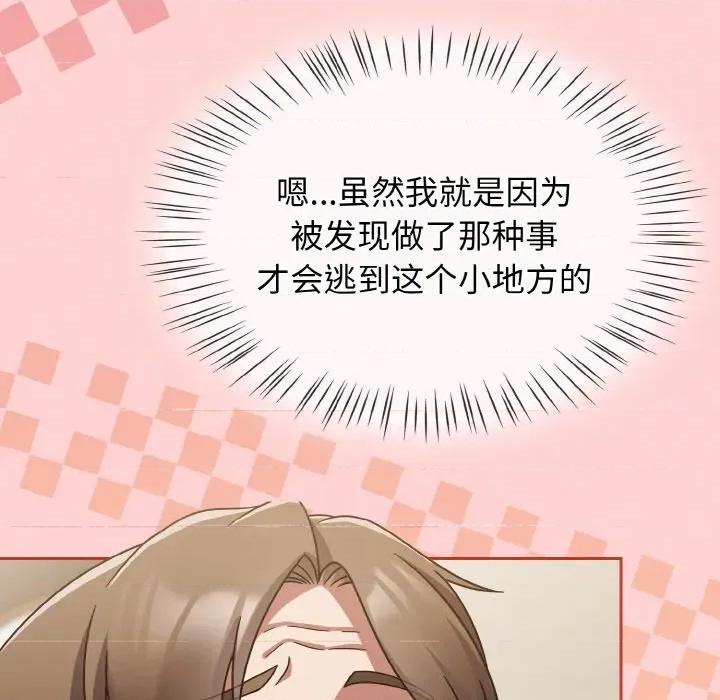 搶救拳擊館大作戰 熱情拳擊館-熱情拳擊館 第18話 第41页