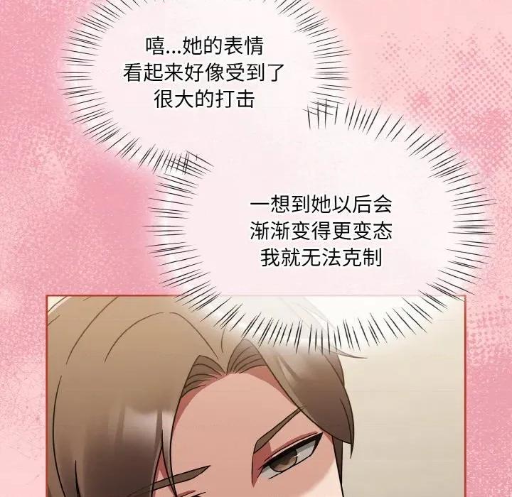 搶救拳擊館大作戰 熱情拳擊館-熱情拳擊館 第18話 第46页