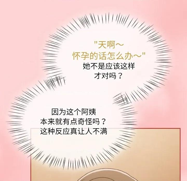 搶救拳擊館大作戰 熱情拳擊館-熱情拳擊館 第18話 第67页