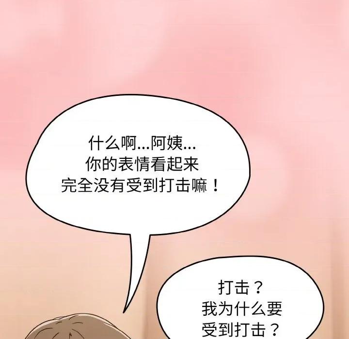 搶救拳擊館大作戰 熱情拳擊館-熱情拳擊館 第18話 第69页