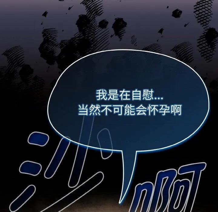 搶救拳擊館大作戰 熱情拳擊館-熱情拳擊館 第18話 第72页