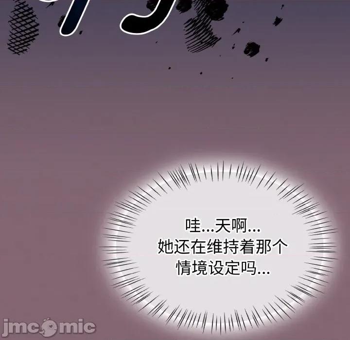搶救拳擊館大作戰 熱情拳擊館-熱情拳擊館 第18話 第75页