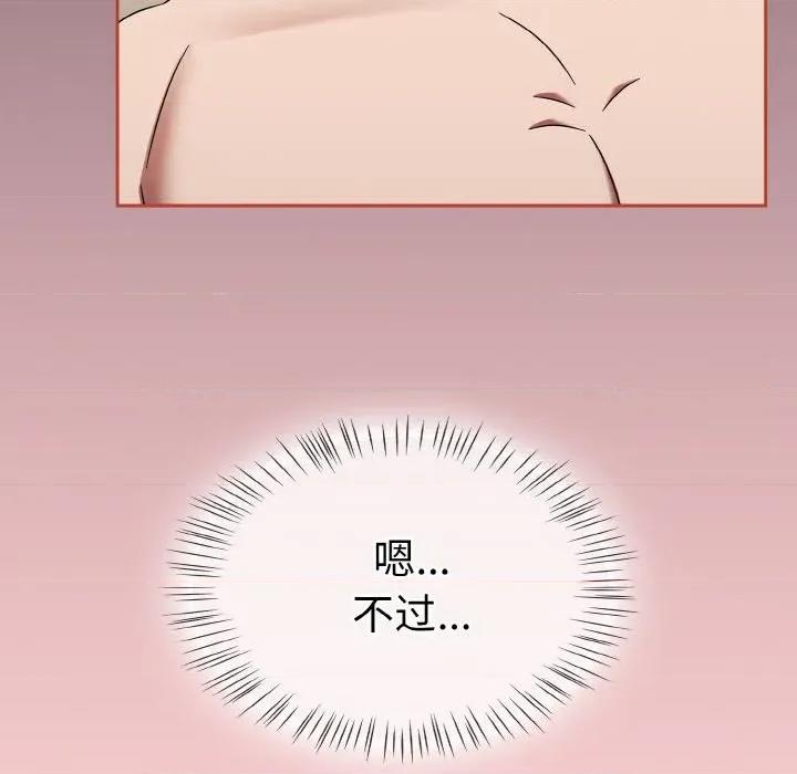 搶救拳擊館大作戰 熱情拳擊館-熱情拳擊館 第18話 第77页