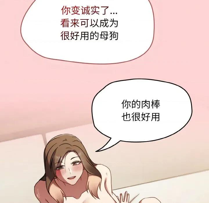 搶救拳擊館大作戰 熱情拳擊館-熱情拳擊館 第18話 第79页