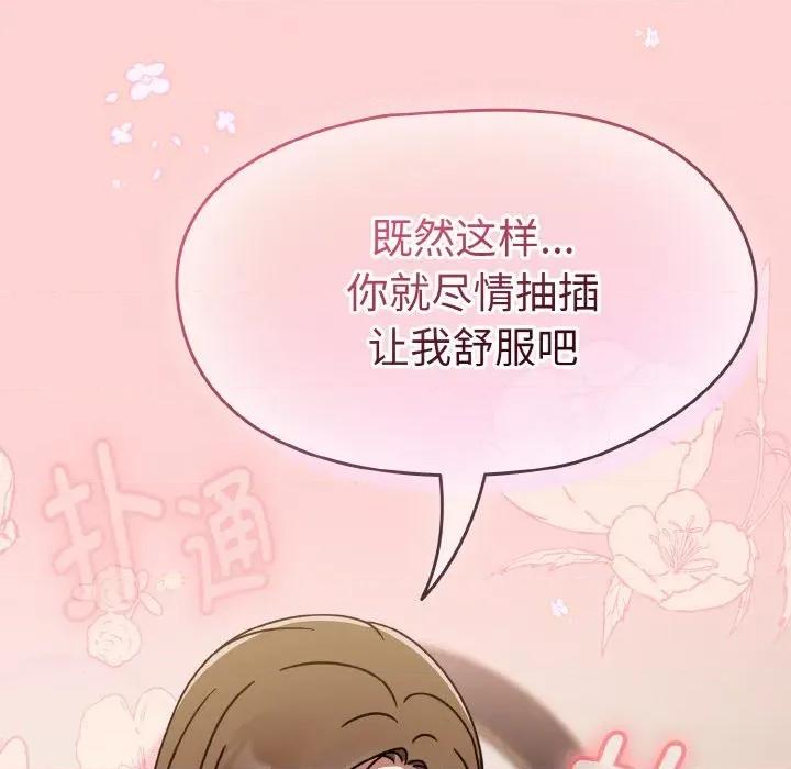 搶救拳擊館大作戰 熱情拳擊館-熱情拳擊館 第18話 第82页