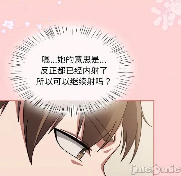 搶救拳擊館大作戰 熱情拳擊館-熱情拳擊館 第18話 第85页
