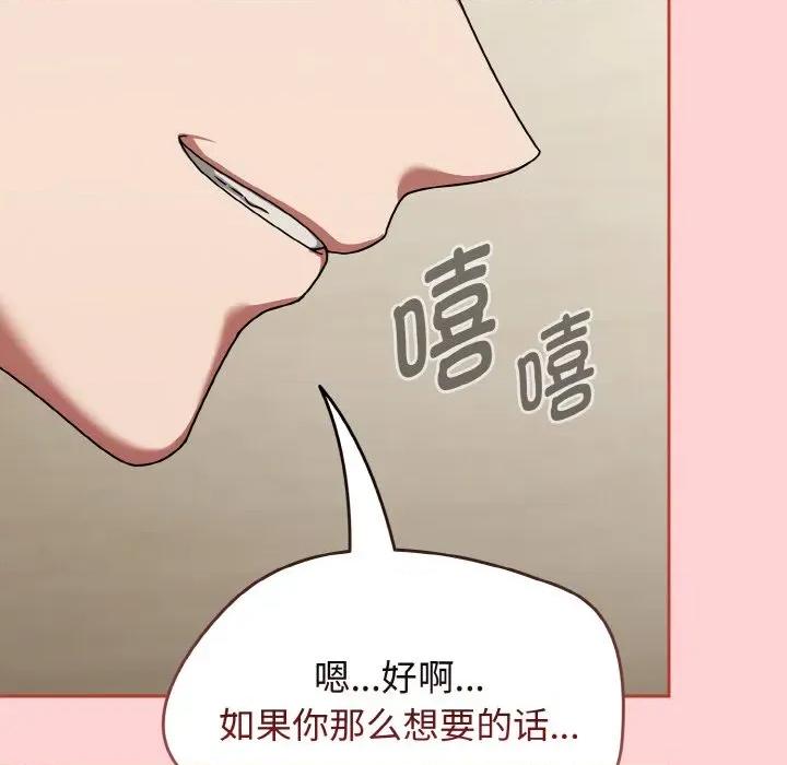 搶救拳擊館大作戰 熱情拳擊館-熱情拳擊館 第18話 第86页