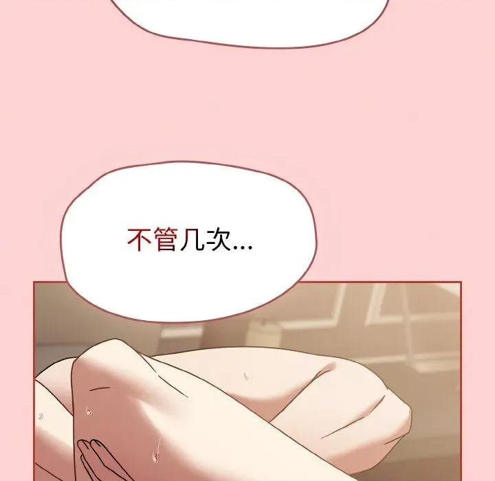 搶救拳擊館大作戰 熱情拳擊館-熱情拳擊館 第18話 第87页
