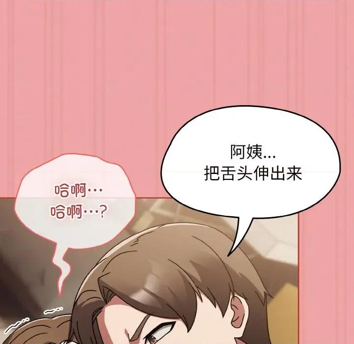 搶救拳擊館大作戰 熱情拳擊館-熱情拳擊館 第18話 第97页
