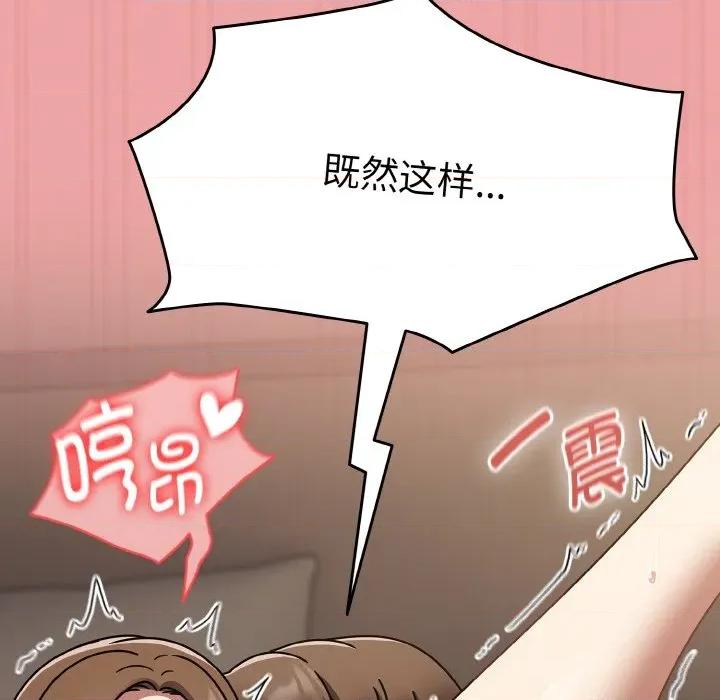 搶救拳擊館大作戰 熱情拳擊館-熱情拳擊館 第18話 第106页