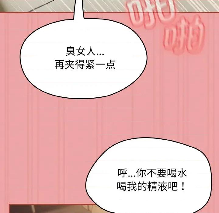搶救拳擊館大作戰 熱情拳擊館-熱情拳擊館 第18話 第116页