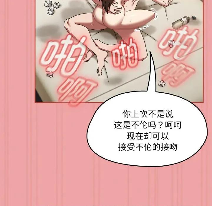 搶救拳擊館大作戰 熱情拳擊館-熱情拳擊館 第18話 第119页