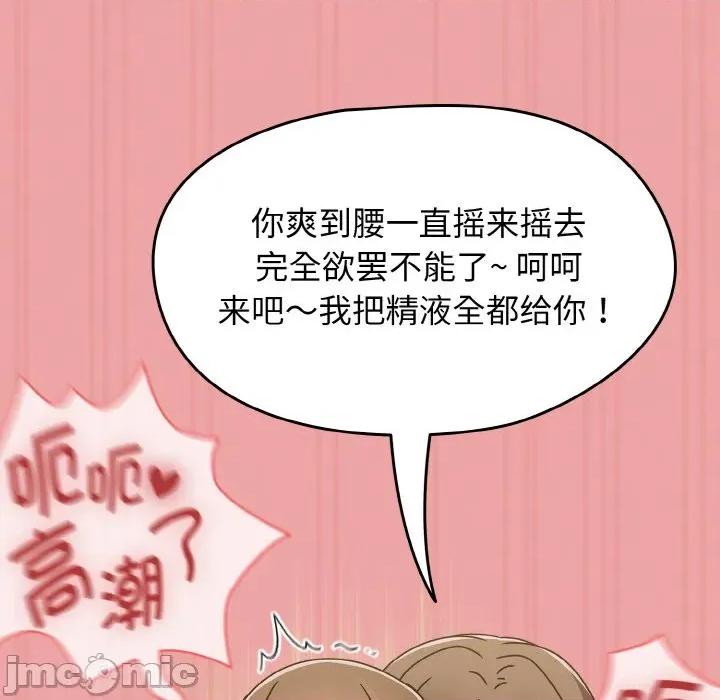 搶救拳擊館大作戰 熱情拳擊館-熱情拳擊館 第18話 第120页
