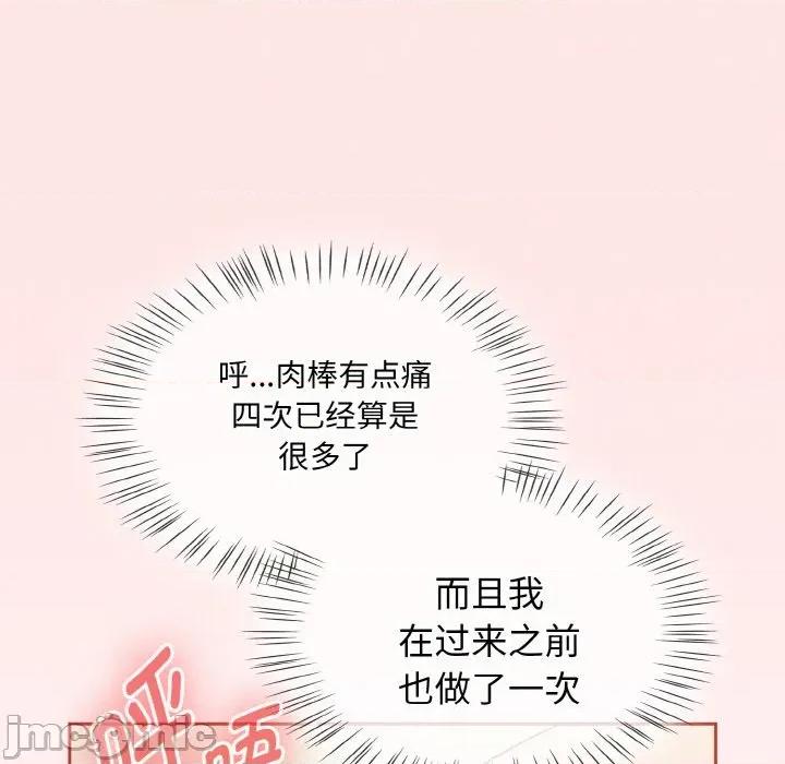 搶救拳擊館大作戰 熱情拳擊館-熱情拳擊館 第18話 第145页