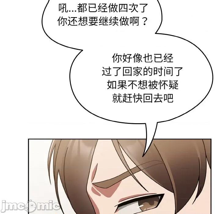 搶救拳擊館大作戰 熱情拳擊館-熱情拳擊館 第18話 第150页