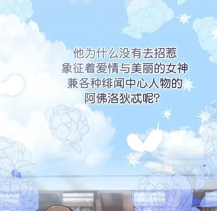 搶救拳擊館大作戰 熱情拳擊館-熱情拳擊館 第19話 第96页