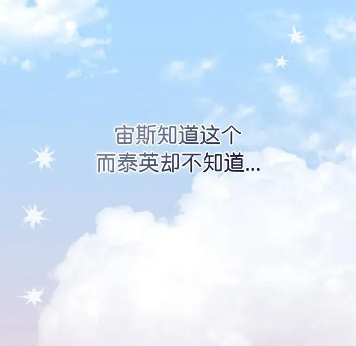 搶救拳擊館大作戰 熱情拳擊館-熱情拳擊館 第19話 第104页