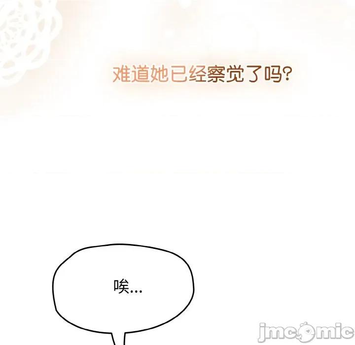 搶救拳擊館大作戰 熱情拳擊館-熱情拳擊館 第21話 第10页