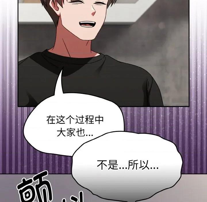 搶救拳擊館大作戰 熱情拳擊館-熱情拳擊館 第21話 第77页