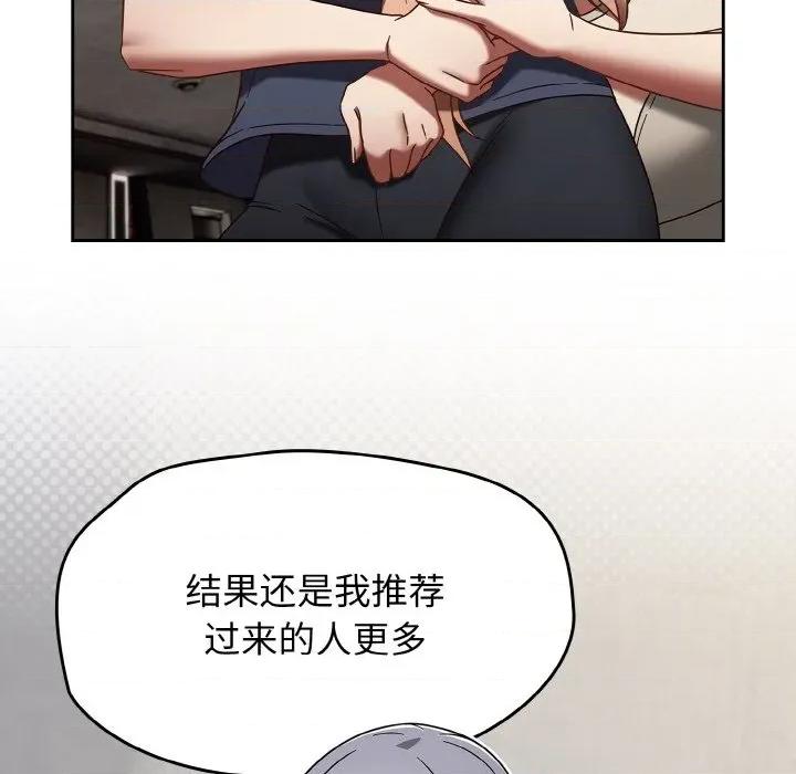 搶救拳擊館大作戰 熱情拳擊館-熱情拳擊館 第22話 第71页