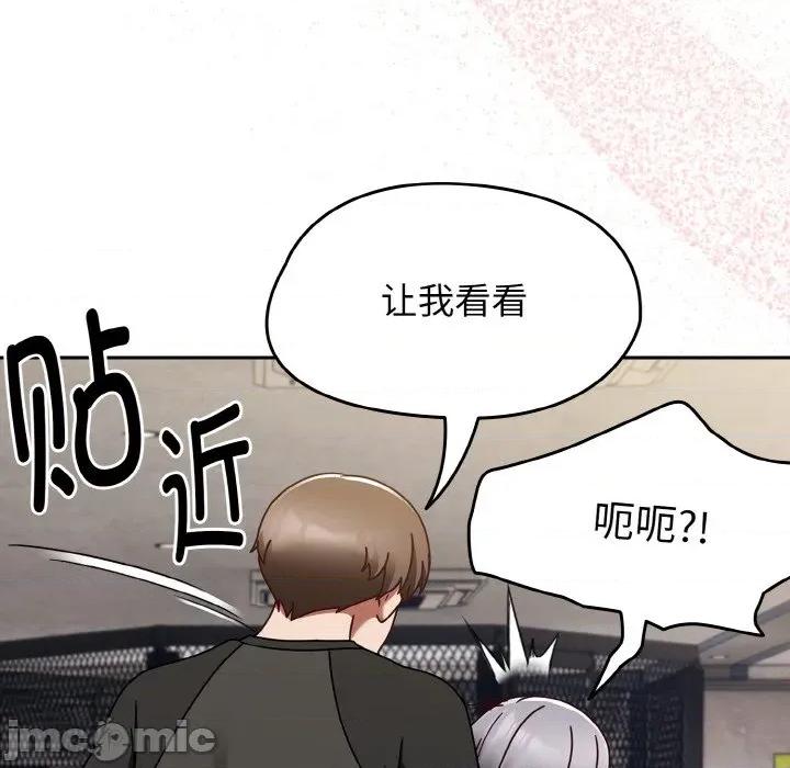 搶救拳擊館大作戰 熱情拳擊館-熱情拳擊館 第22話 第90页