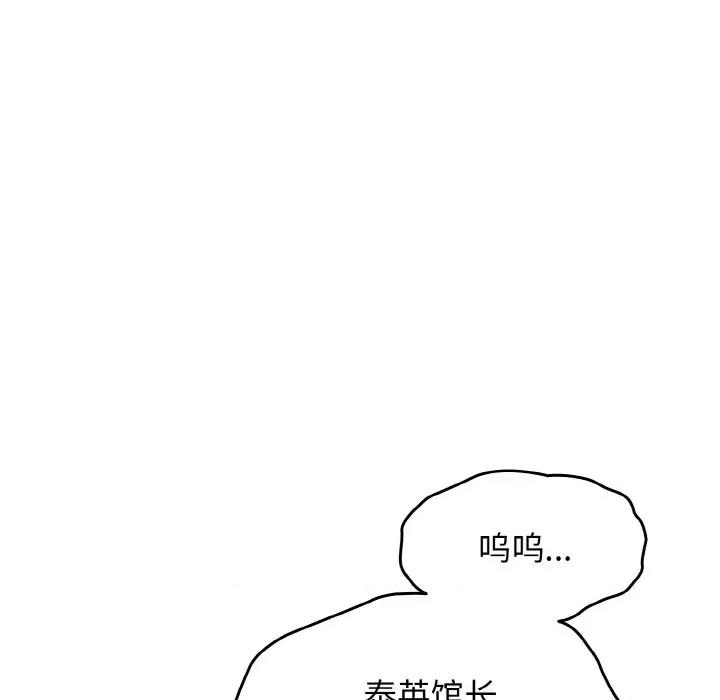 搶救拳擊館大作戰 熱情拳擊館-熱情拳擊館 第22話 第101页