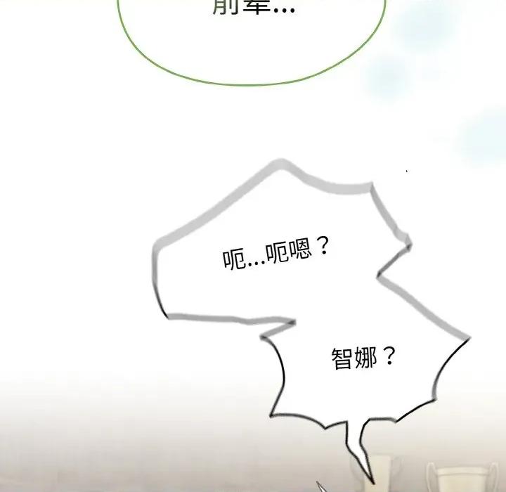 搶救拳擊館大作戰 熱情拳擊館-熱情拳擊館 第22話 第129页