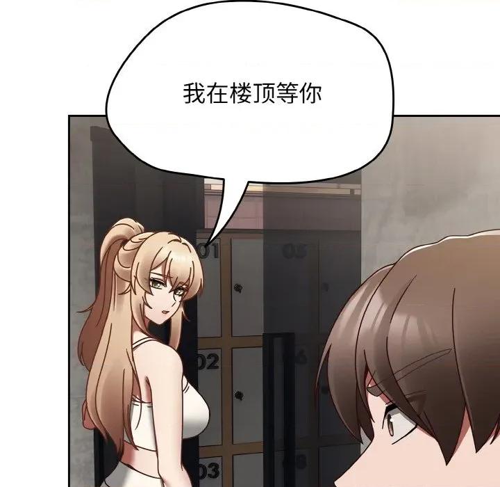 搶救拳擊館大作戰 熱情拳擊館-熱情拳擊館 第22話 第137页