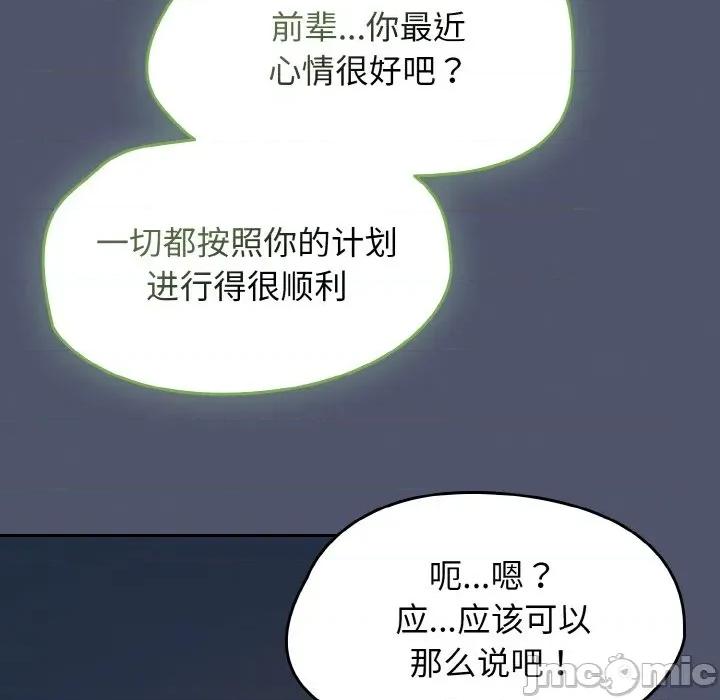 搶救拳擊館大作戰 熱情拳擊館-熱情拳擊館 第22話 第155页