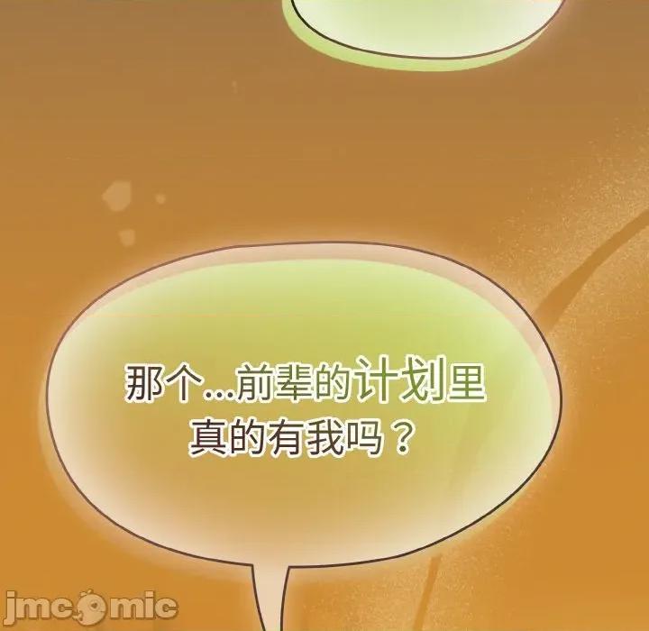 搶救拳擊館大作戰 熱情拳擊館-熱情拳擊館 第22話 第160页