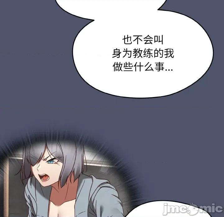 搶救拳擊館大作戰 熱情拳擊館-熱情拳擊館 第22話 第165页