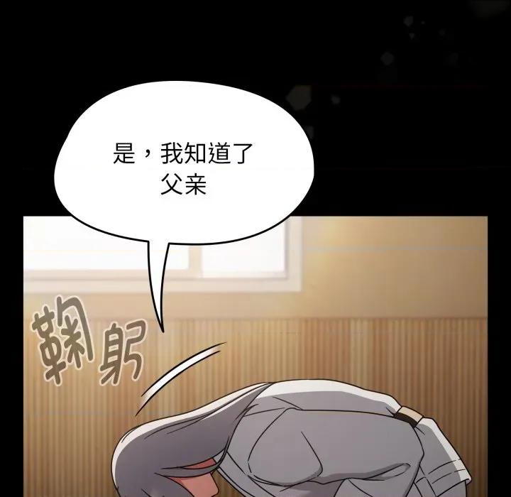 搶救拳擊館大作戰 熱情拳擊館-熱情拳擊館 第24話 第11页