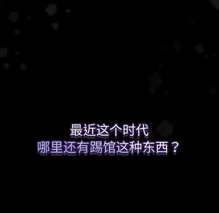 搶救拳擊館大作戰 熱情拳擊館-熱情拳擊館 第24話 第13页
