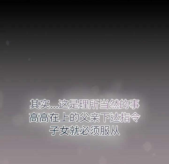 搶救拳擊館大作戰 熱情拳擊館-熱情拳擊館 第24話 第19页