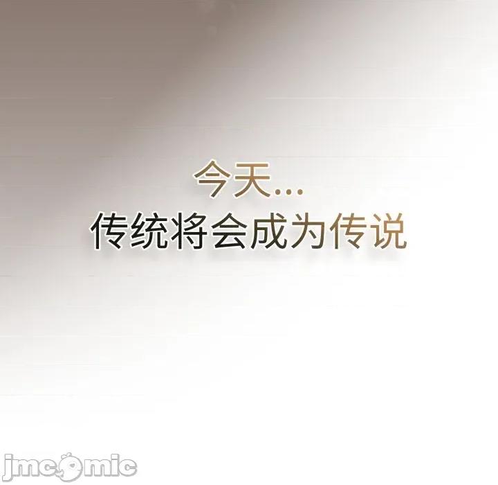 搶救拳擊館大作戰 熱情拳擊館-熱情拳擊館 第24話 第25页