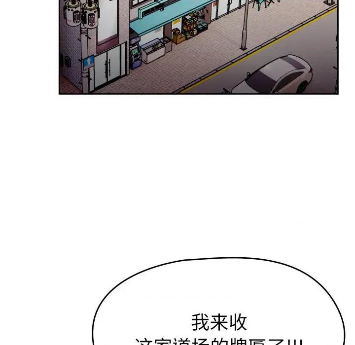 搶救拳擊館大作戰 熱情拳擊館-熱情拳擊館 第24話 第32页